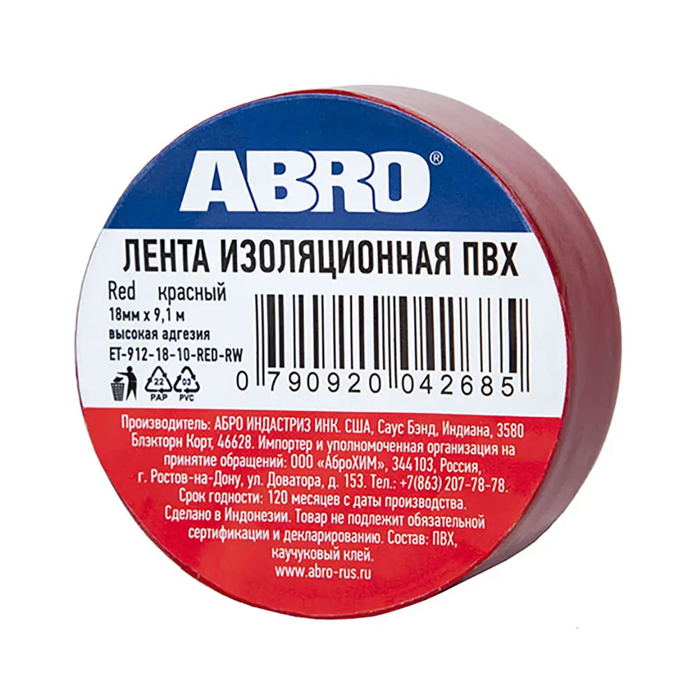 Изолента Abro 18мм х 9.10 м красный