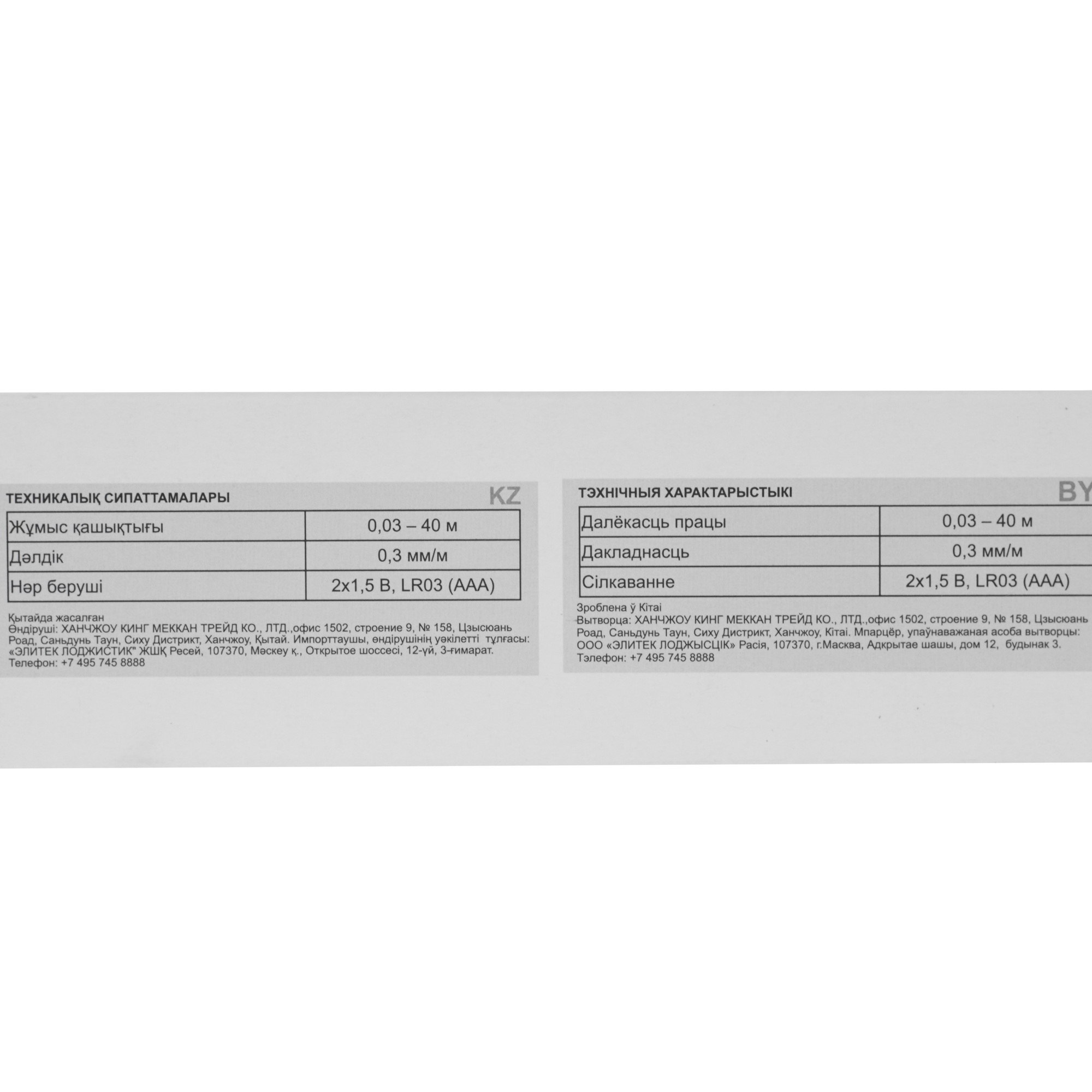 Лазерный дальномер ELITECH ЛД 40Л-ЗЕЛ 9161013 STDN-0057041 - Вид №6