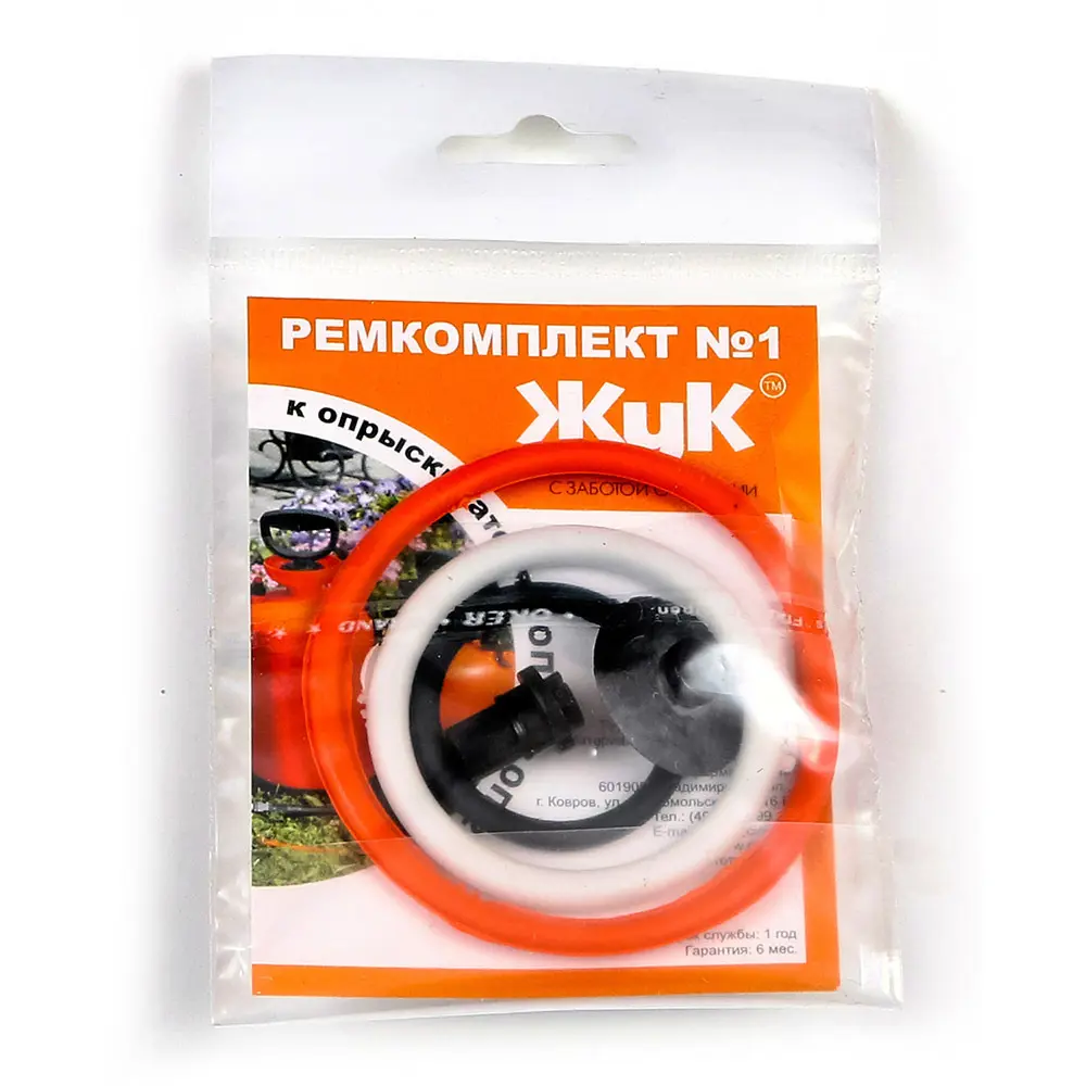 Ремкомплект ЖУК для пневматических опрыскивателей 89369112 STLM-0963227 - Вид №1