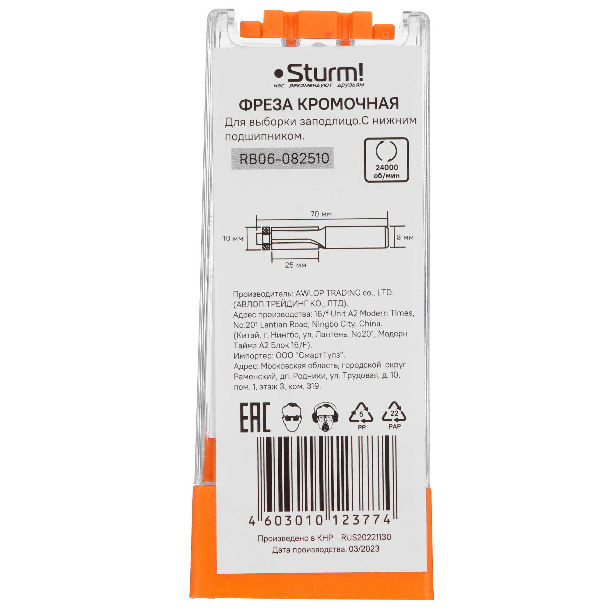 Фреза Sturm! RB06-082510 9112928 STDN-0023049 - Вид №3