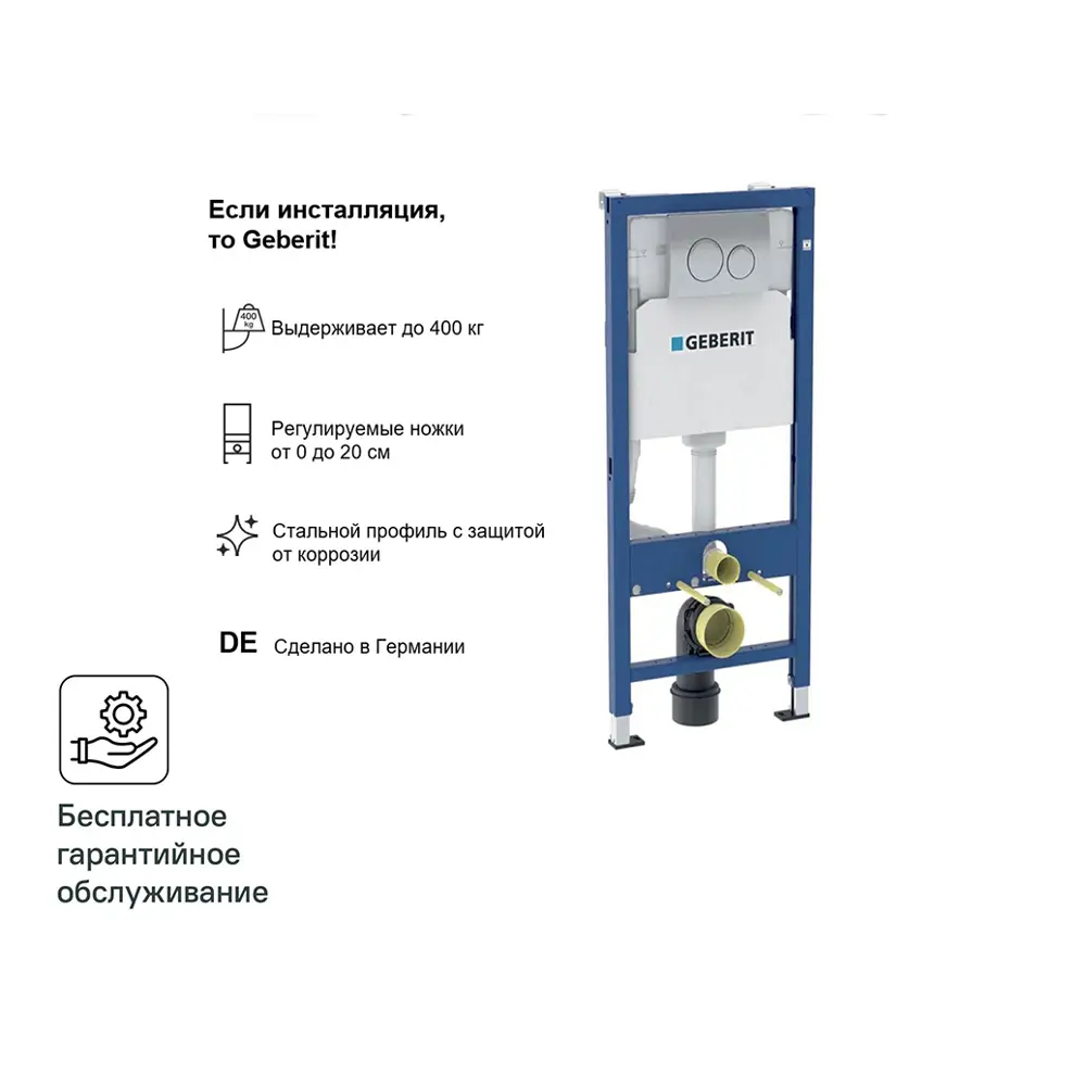 Инсталляция Geberit Duofix 458.134.21.2 для подвесного унитаза с кнопкой цвет хром STLM-2057029 - Вид №1