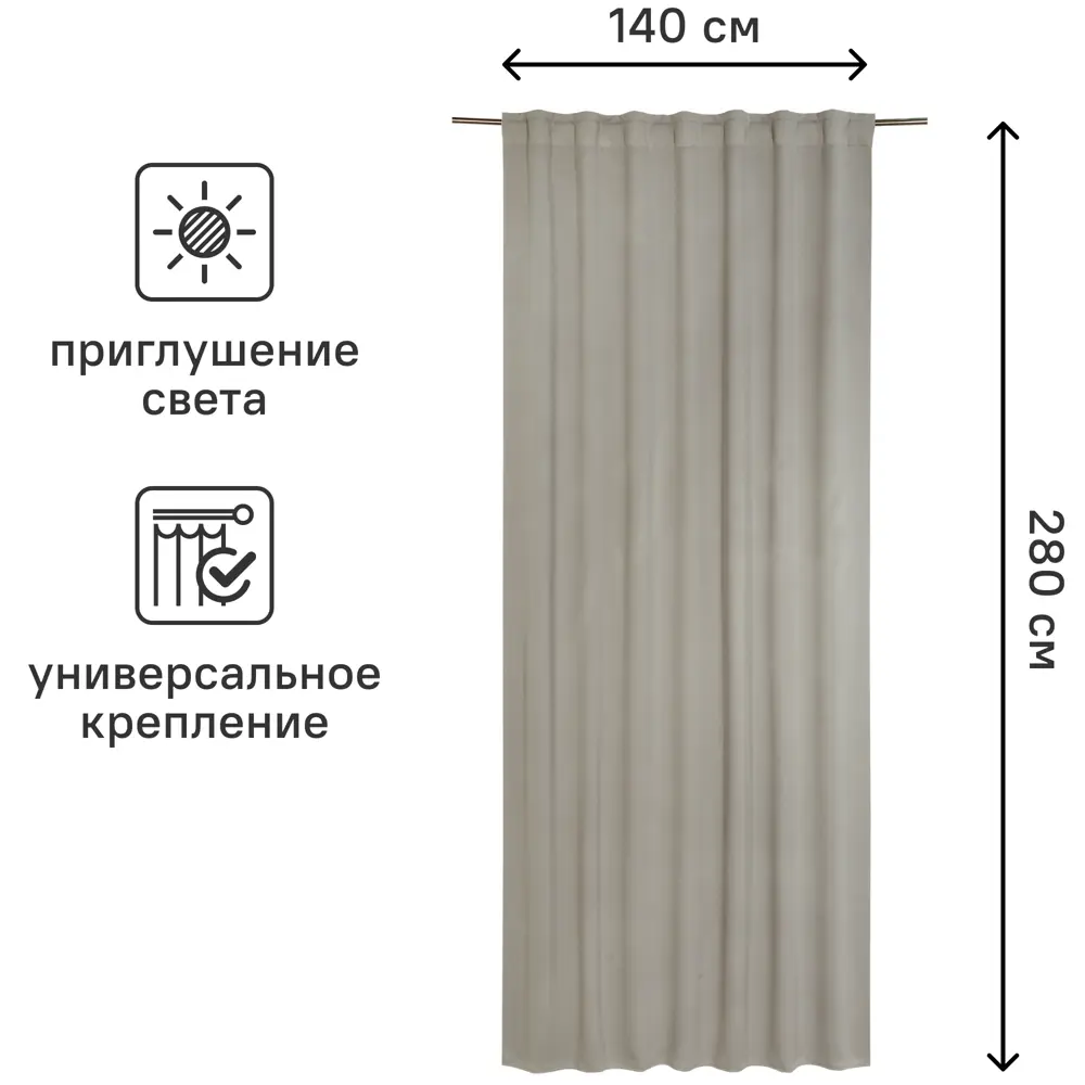 INSPIRE Arel - штора на ленте со скрытыми петлями серого оттенка 83542791 STLM-0041715 - Вид №2