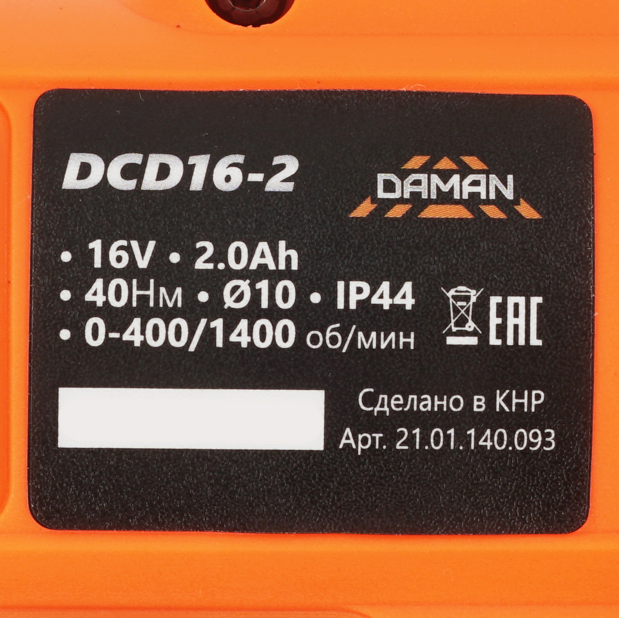 Дрель-шуруповерт DAMAN DCD16-2 9230668 BRAIT STDN-0099507 - Вид №3
