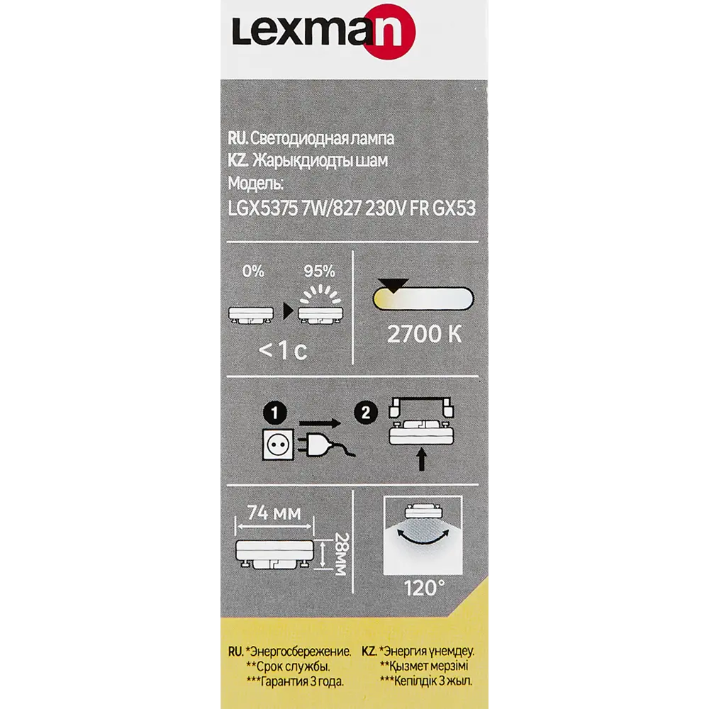 Светодиодная лампа LEXMAN GX53 с теплым белым светом для комфортного освещения 82991564 STLM-0911779 - Вид №4