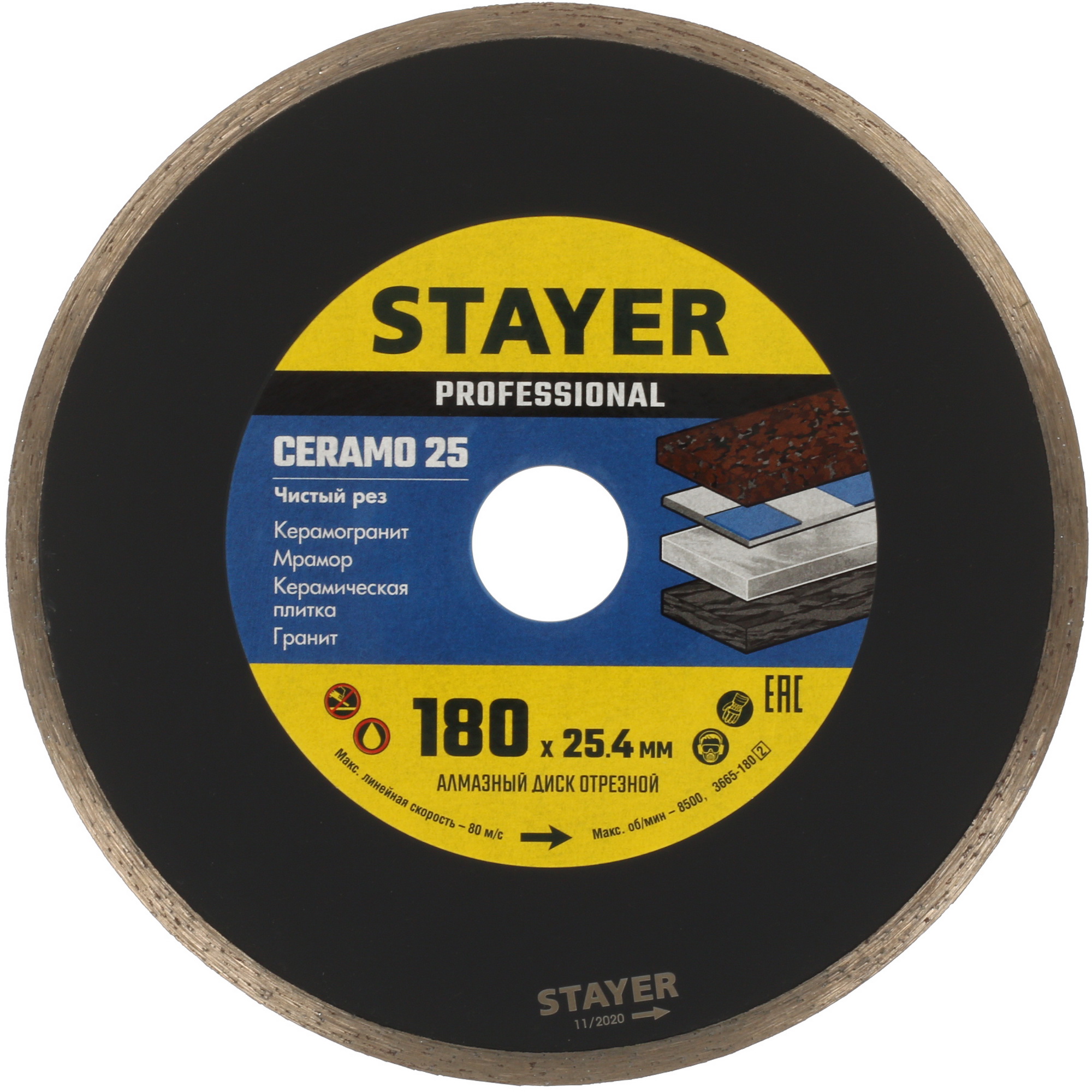 Диск алмазный STAYER CERAMO-25 180 мм 9012439 STDN-0003402
