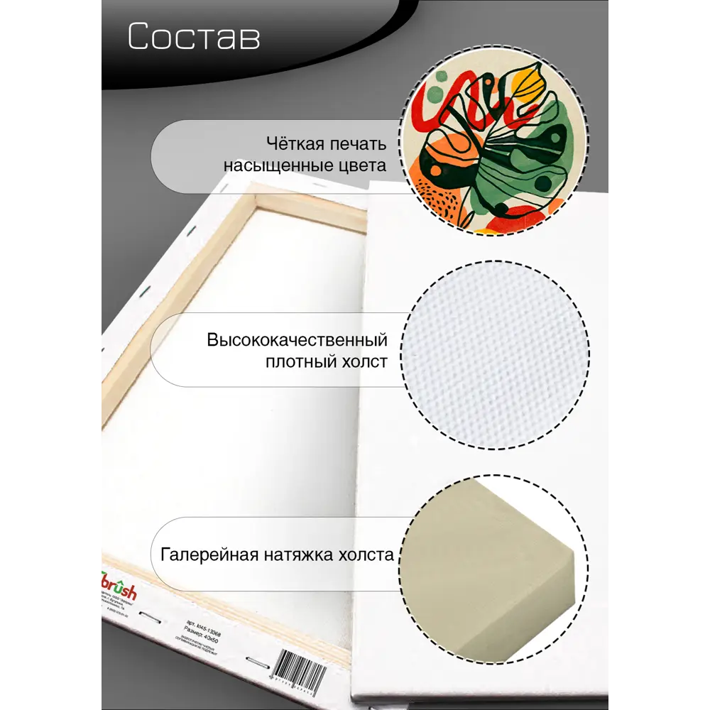 Картина на холсте Ботаника мин 2 40x50 см 85394566 STLM-2180487 FBRUSH  - Вид №10