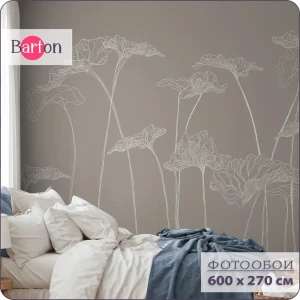 Фотообои флизелиновые Barton wall Цветы Растения 600x270 см F01606-B