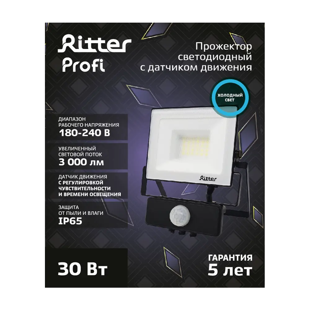 RITTER Profi LED прожектор с датчиком движения 30Вт для уличного освещения 83986911 STLM-0045894 - Вид №10