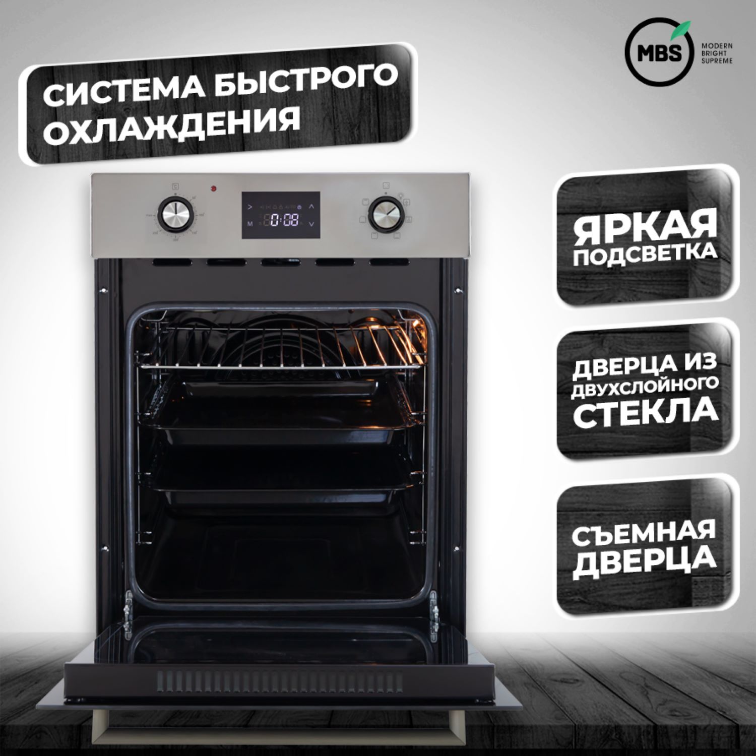 9092293 Электрический духовой шкаф MBS DE-451 серебристый STDN-0119183 - Вид №9
