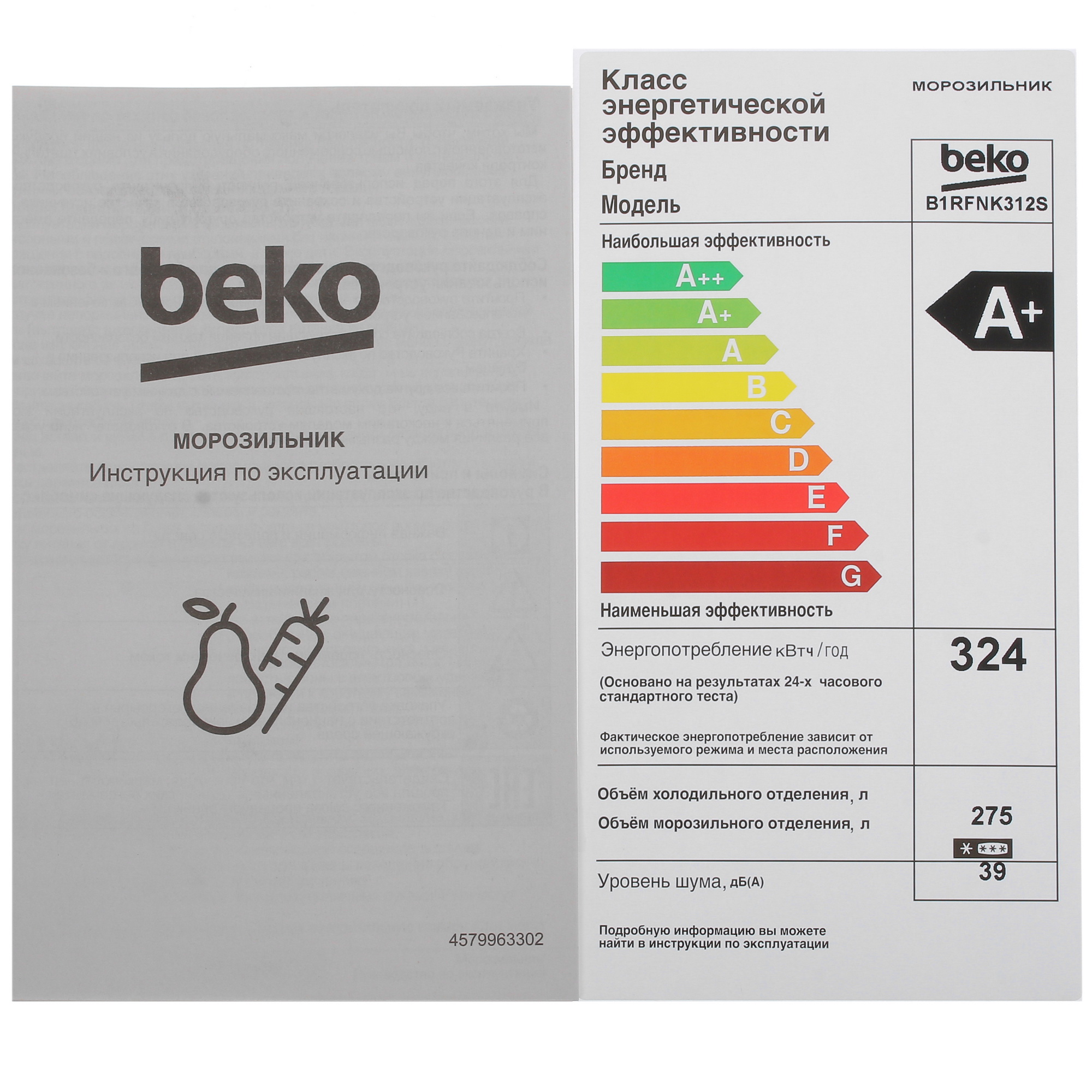 9961918 Морозильный шкаф  Beko B1RFNK312S серебристый STDN-0115956 - Вид №11