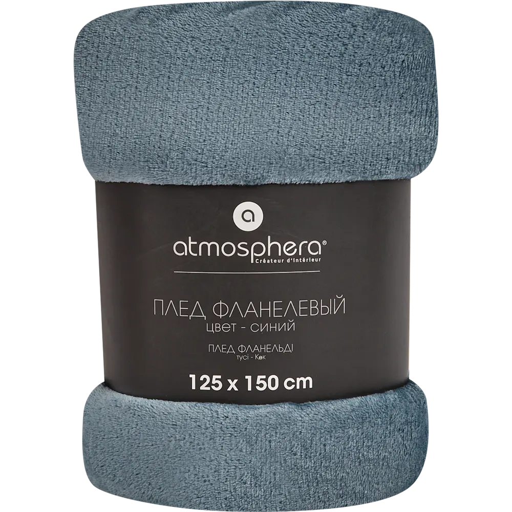 Плед Smile 125x150 см фланель цвет синий Atmosphera STLM-2147185