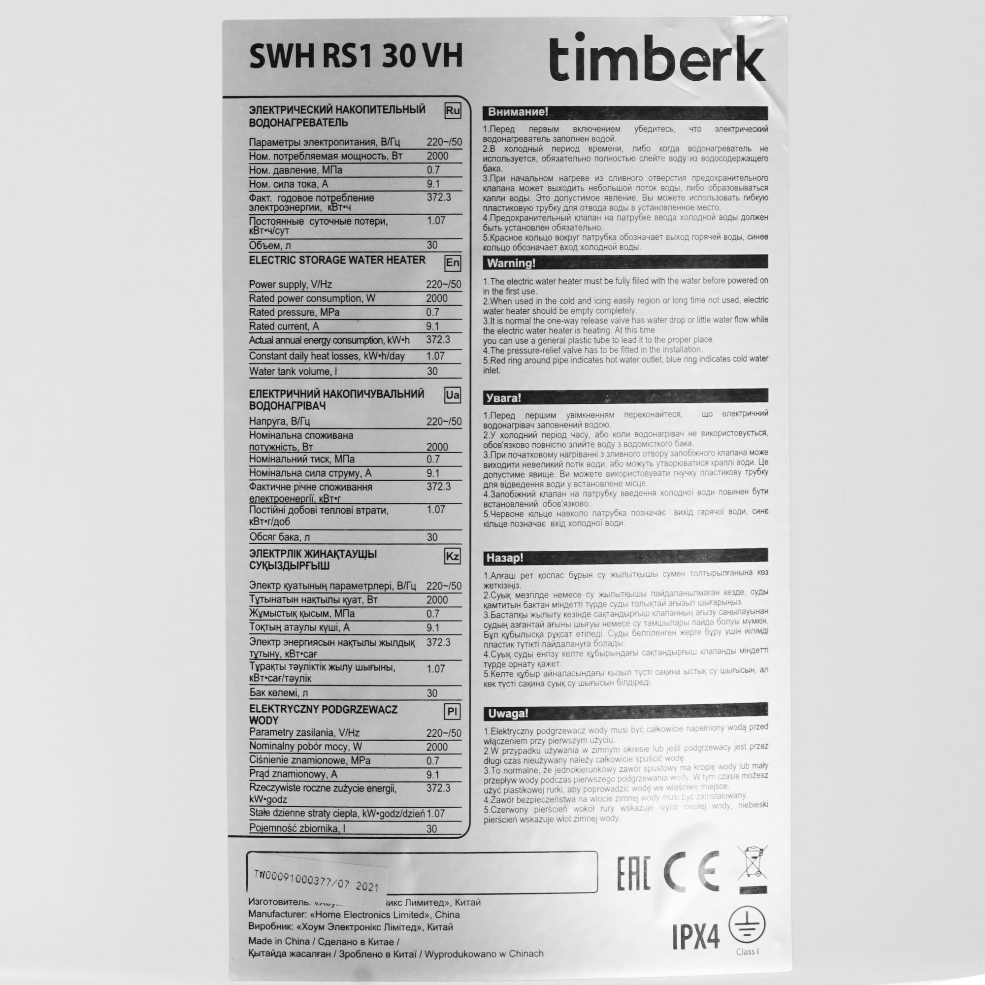 1106390 Водонагреватель электрический Timberk SWH RS1 30 VH STDN-0055373 - Вид №3