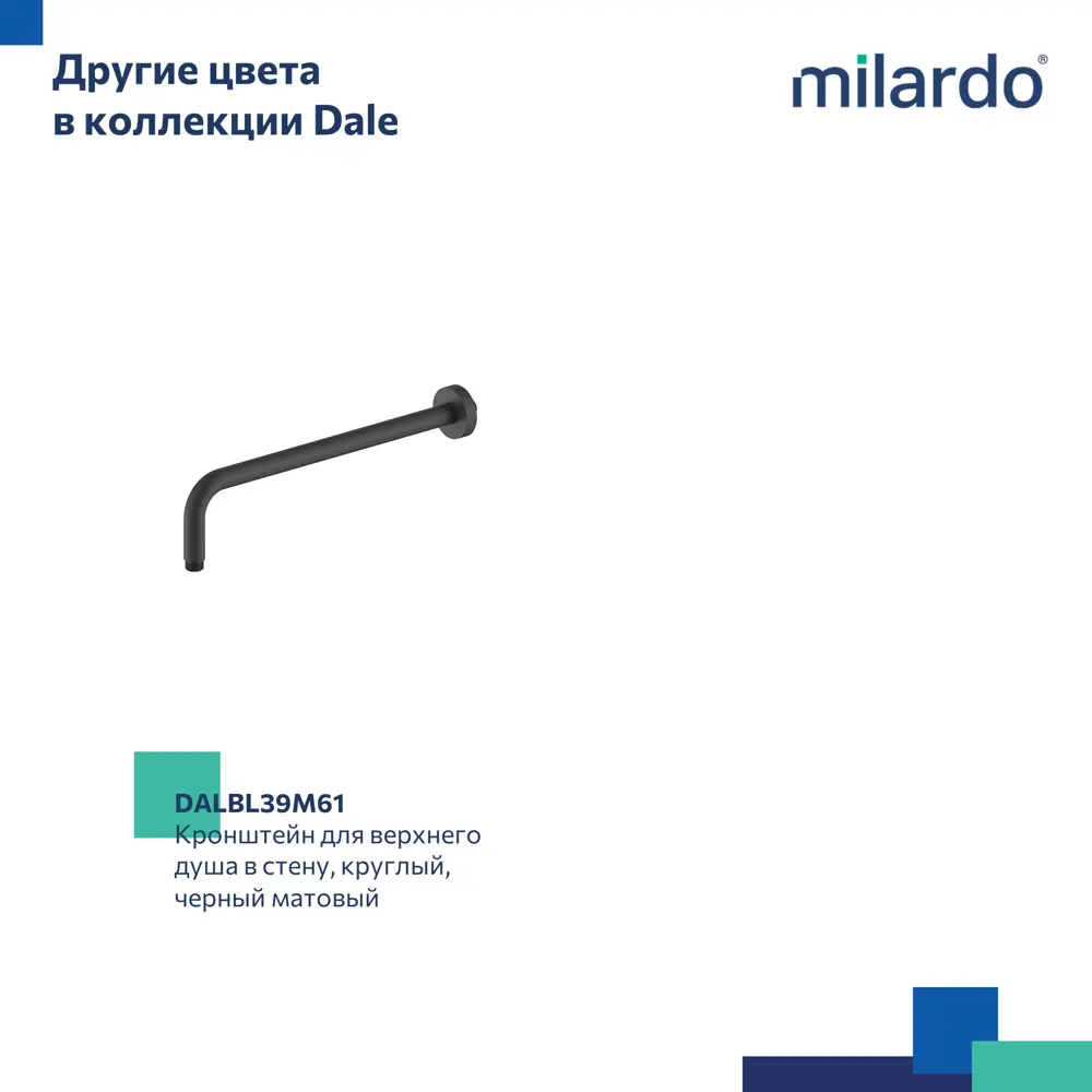 Держатель для верхнего душа Milardo Dale DALSB39M61 цвет хром STLM-2027654 - Вид №3