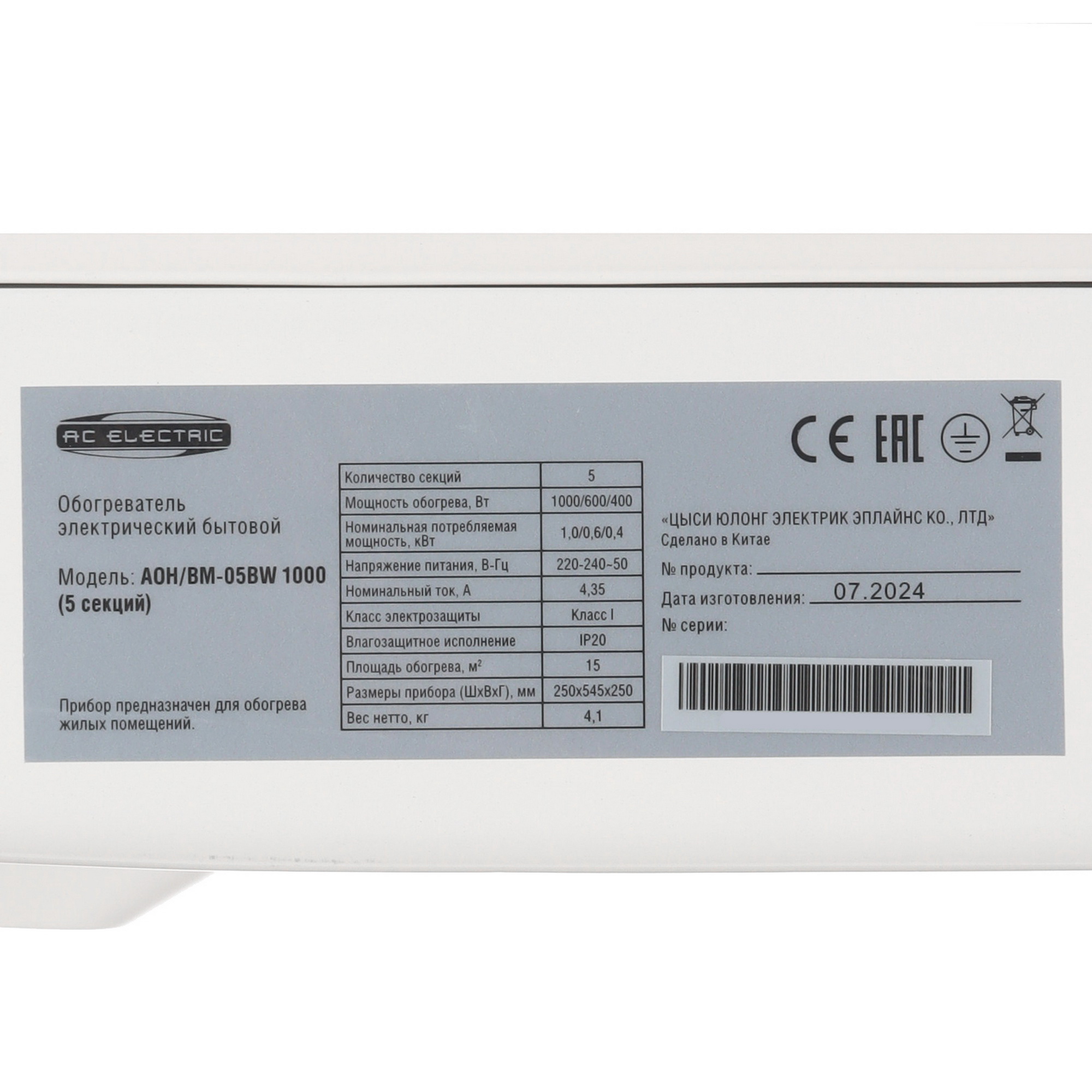 9199756 Масляный обогреватель AC ELECTRIC AOH/BM-05BW 1000 белый STDN-0102701 - Вид №4