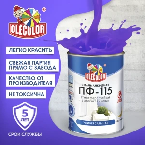 Эмаль OLECOLOR 4300001809 цвет фиолетовый 0.8 кг