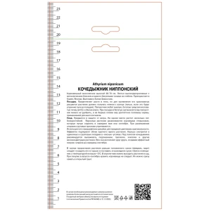 Кочедыжник ниппонский Пьютер Лейс 89452221 STLM-2148269