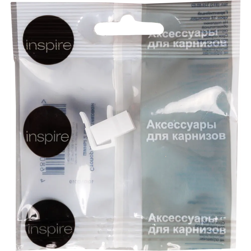 Стопор для пластмассовой шины Inspire, пластик, 2 шт STLM-2068791 - Вид №1