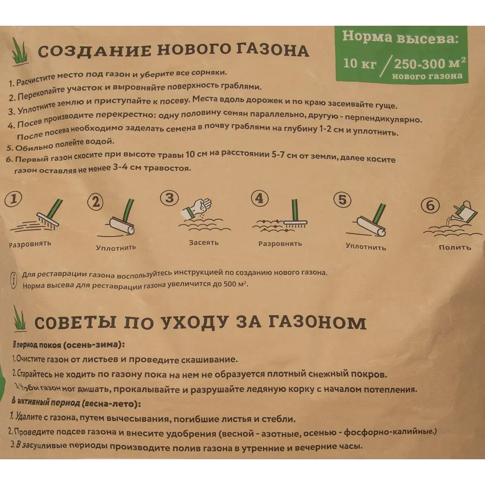 МИРАТОРГ Эконом смесь семян газона 10 кг для быстрого озеленения 84509026 STLM-0050935 - Вид №2