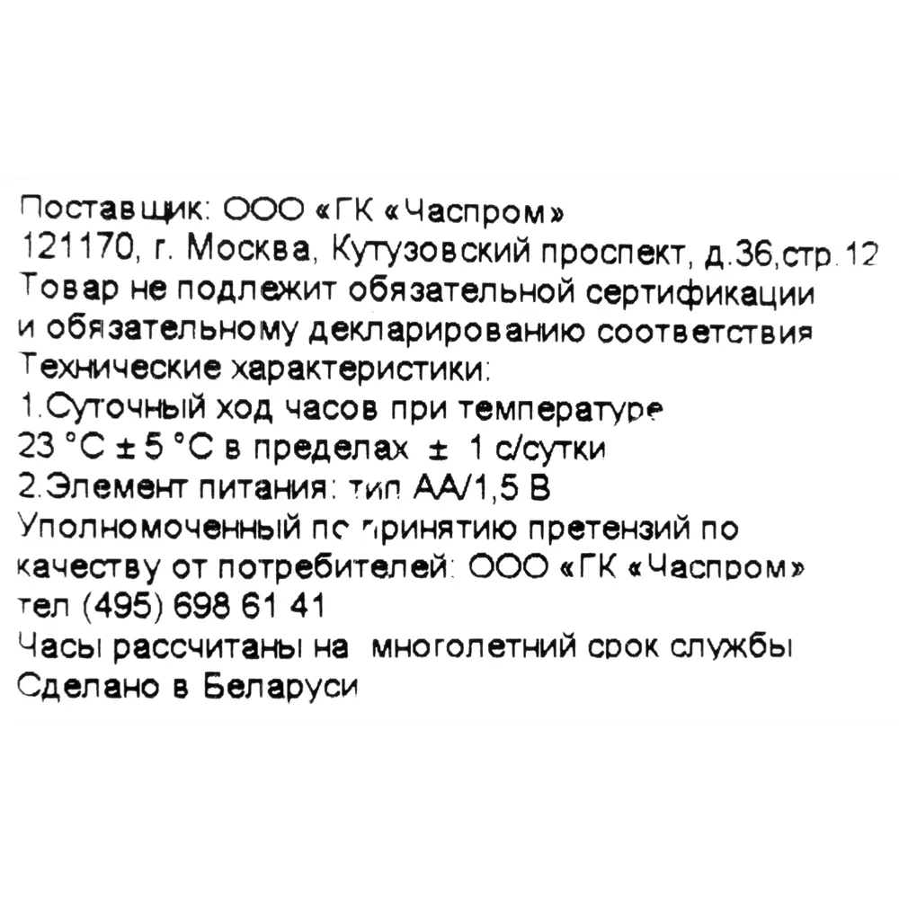 Часы настенные «Прованс» Ø30.5 см TROYKATIME STLM-2160078 - Вид №4