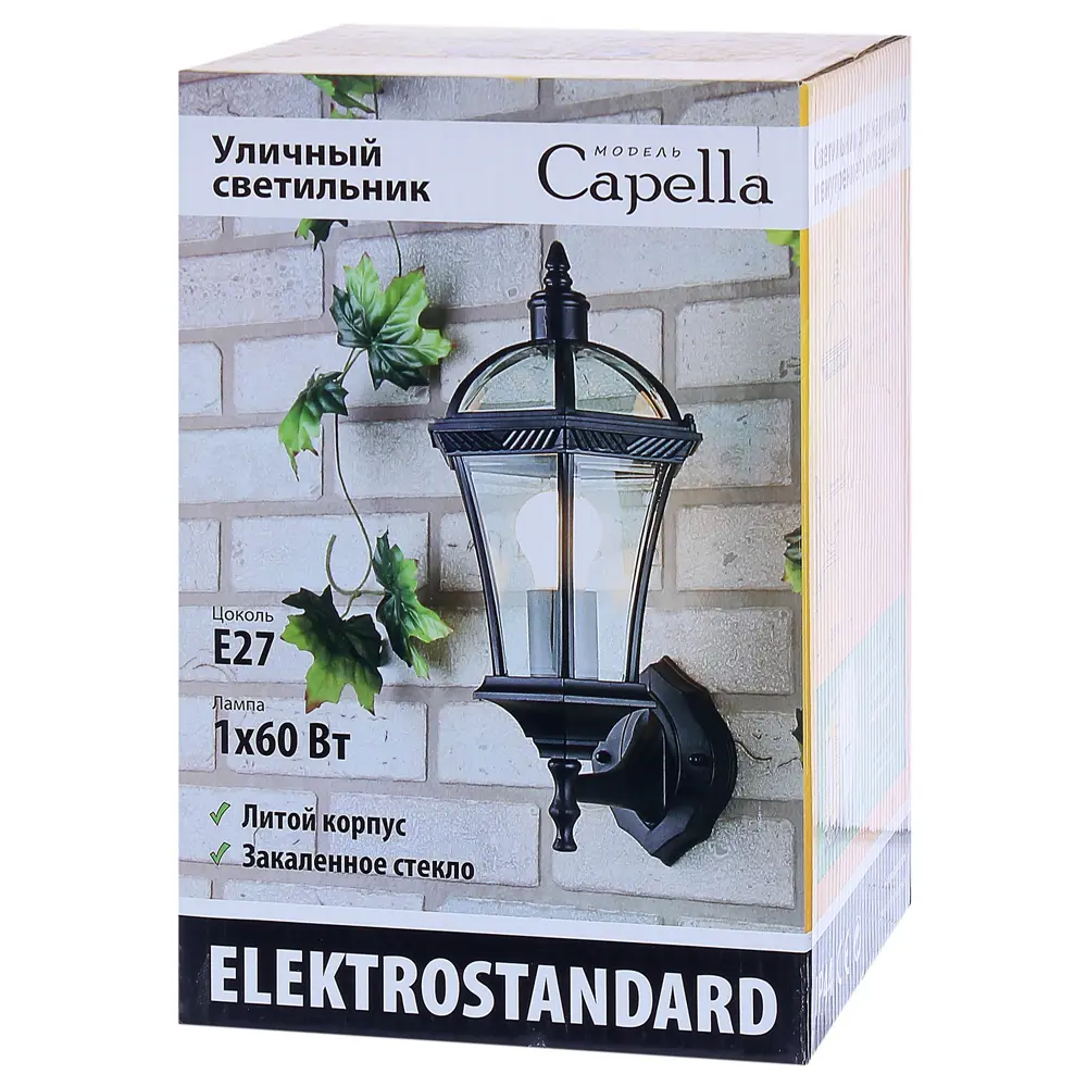Светильник настенный уличный Capella 60 Вт IP44 цвет чёрный Elektrostandard STLM-2168033 - Вид №2