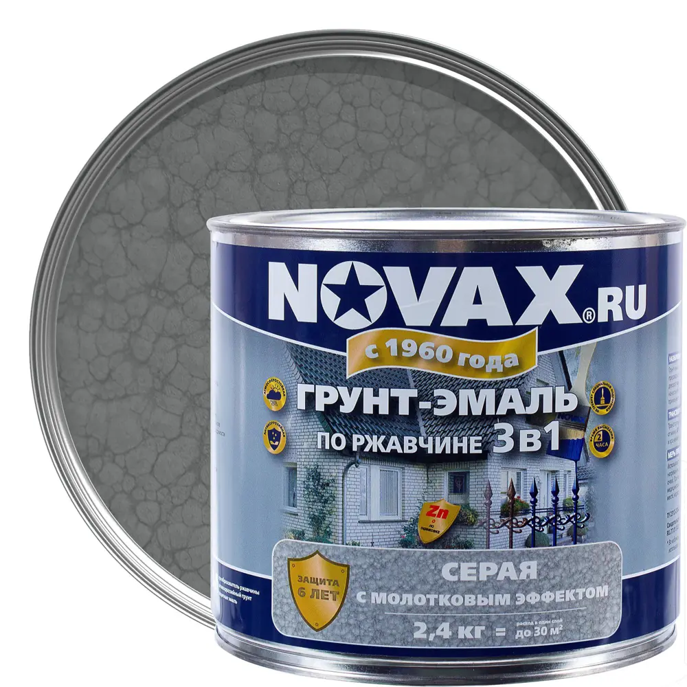 Эмаль молотковая Novax 3в1 цвет серый 2.4 кг STLM-2079742