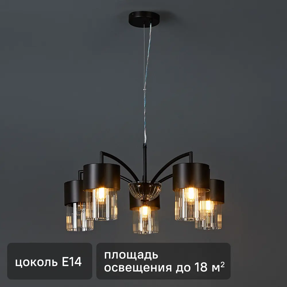 Freya Lumin — подвесная люстра с 5 цилиндрическими плафонами 89411498 STLM-1576146