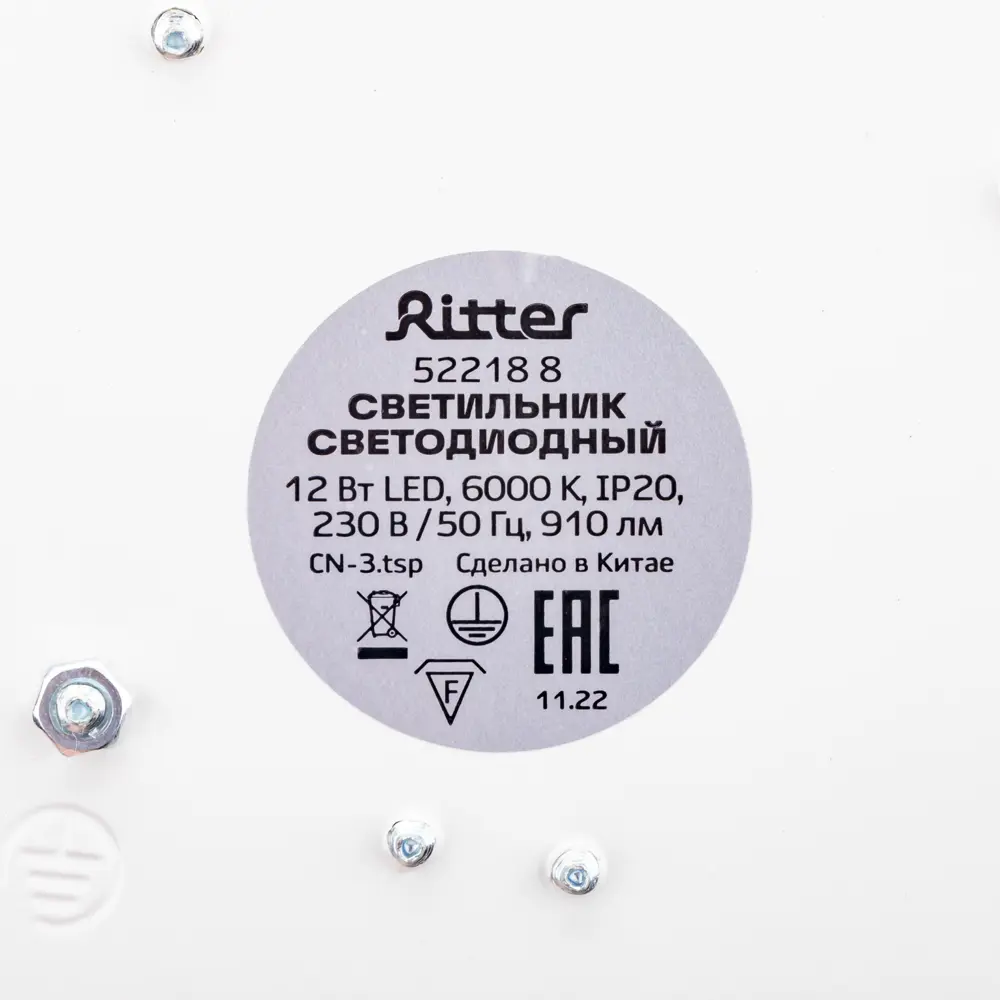 Светильник настенно-потолочный светодиодный Ritter Unica 52218 8, 12 Вт, 5 м², холодный белый свет, цвет белый STLM-2008762 - Вид №9