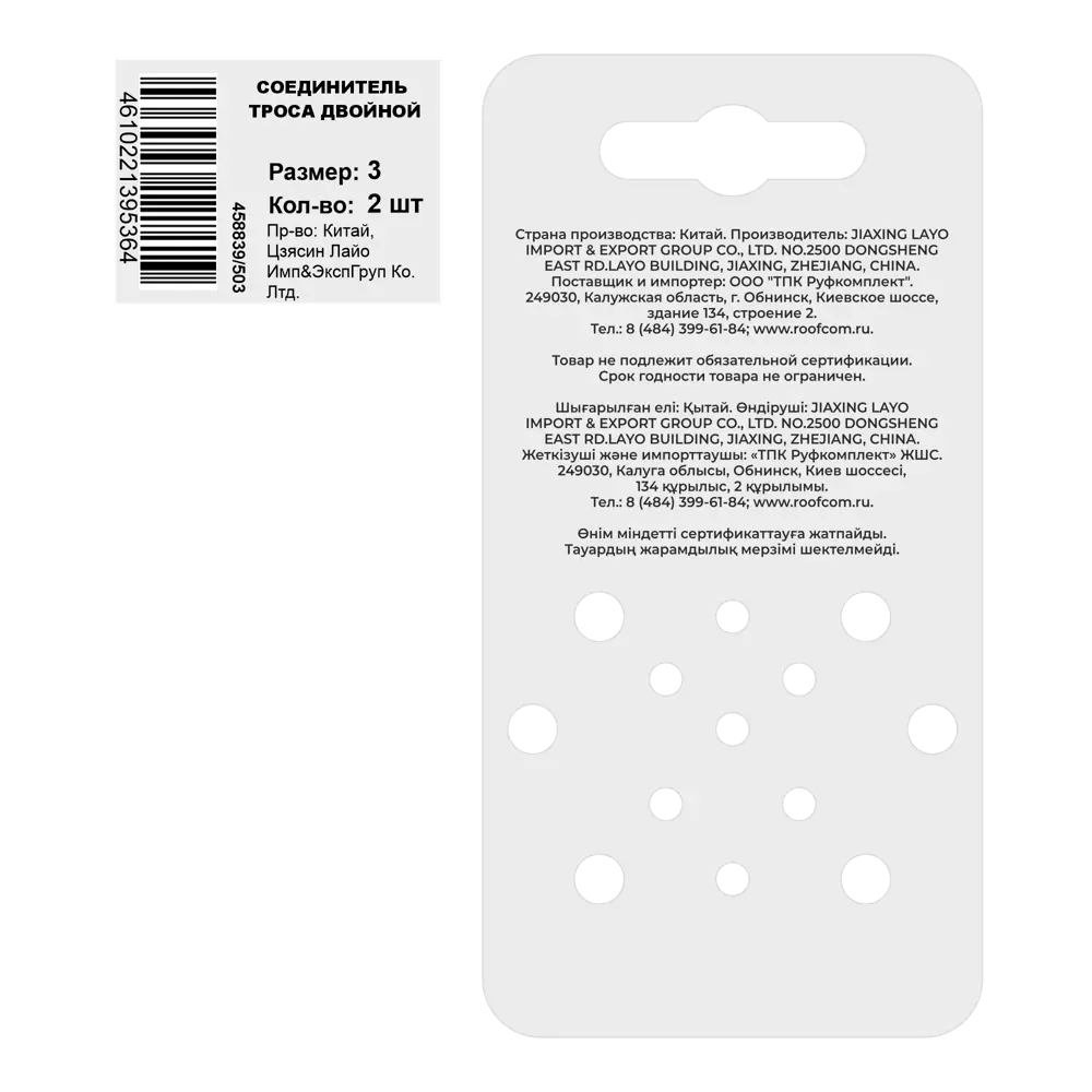 Зажим для троса Duplex 3 мм сталь оцинкованная 2 шт Santreyd STLM-2144223 - Вид №2