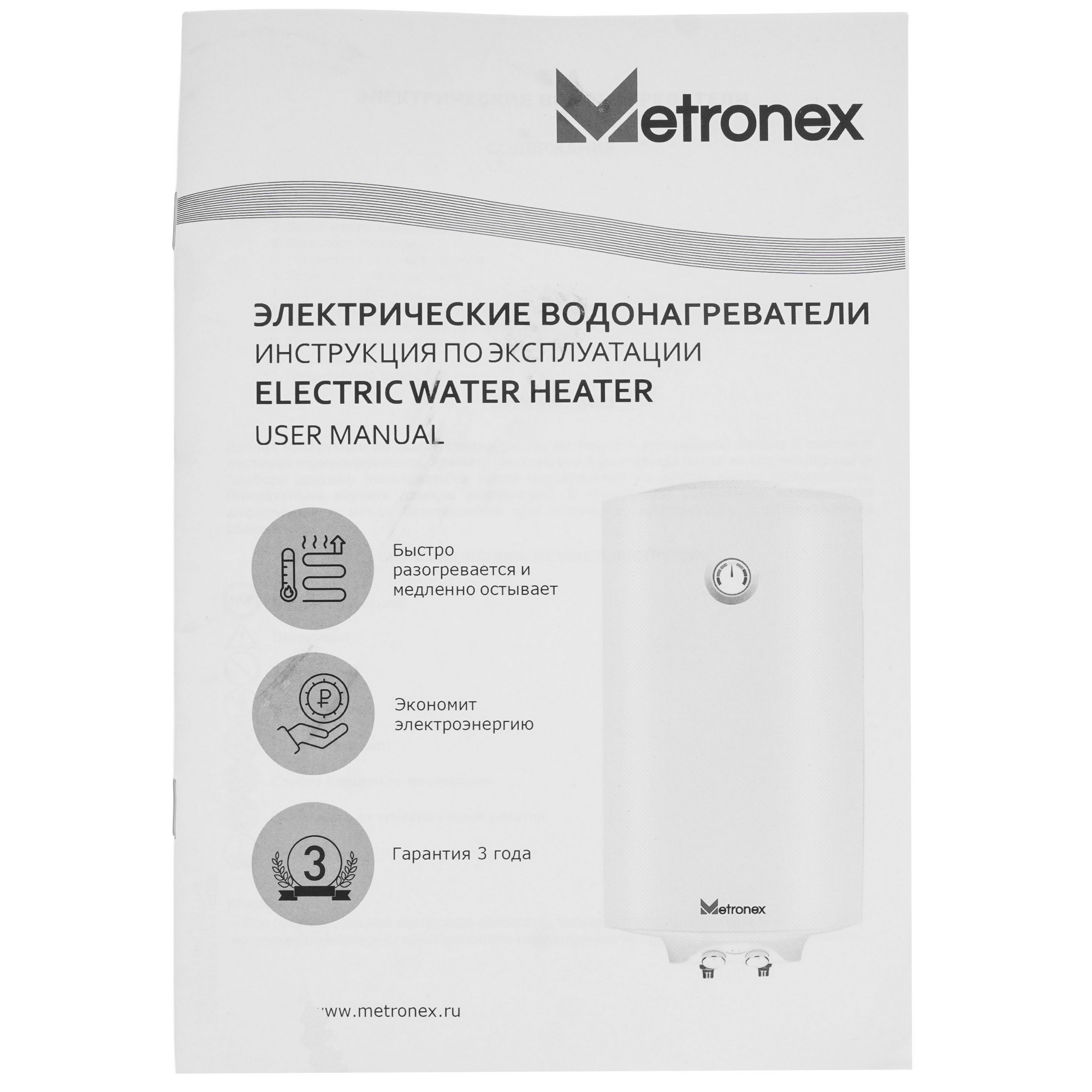 9250447 Водонагреватель электрический Metronex ThermoHeat MX WH 1.5kW STDN-0116857 - Вид №8