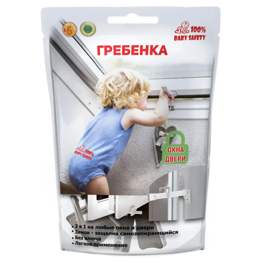 Блокиратор оконный «Гребенка» 100% BABY SAFETY - защита от открывания 85637744 100 % BABY SAFETY STLM-0064903 - Вид №2