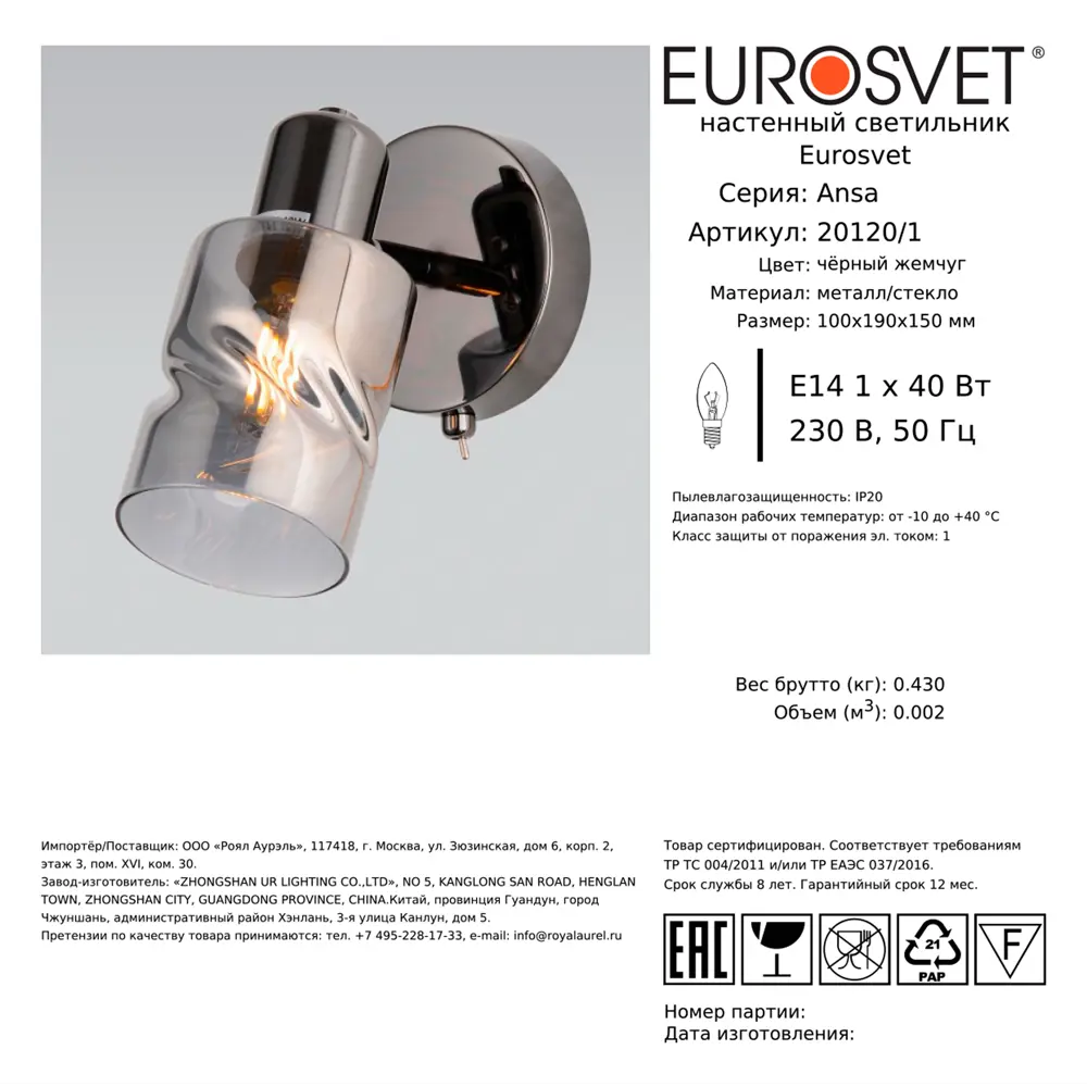 Спот поворотный Eurosvet 20120/1 3 м² 1 лампа цвет черный жемчуг 88280997 STLM-2010744  - Вид №7