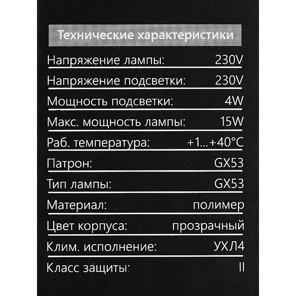 Feron CD4021 — встраиваемый светильник с LED-подсветкой 89374400 STLM-1421834 - Вид №7