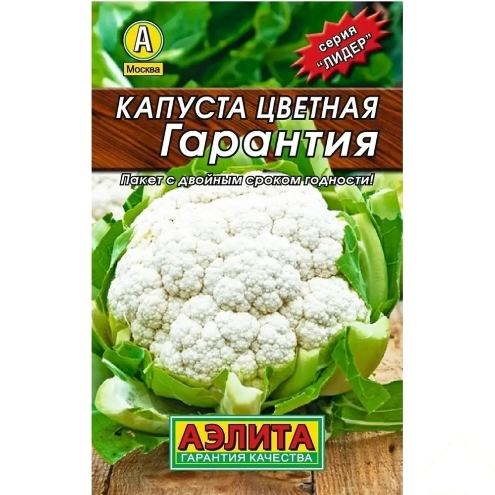 Капуста цветная «Гарантия» 13880078 STLM-2064827 Santreyd 