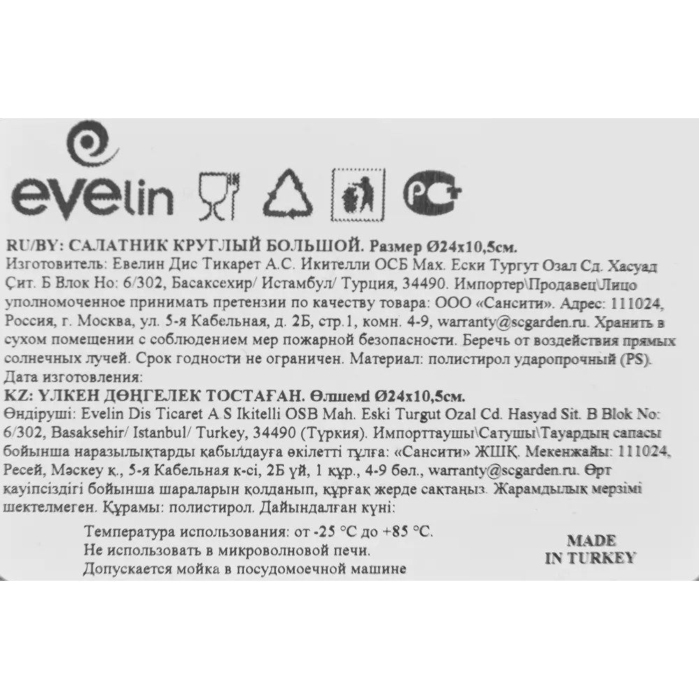 Салатник круглый ø24 h10.5 см пластик коричневый EVELIN STLM-2155929 - Вид №3