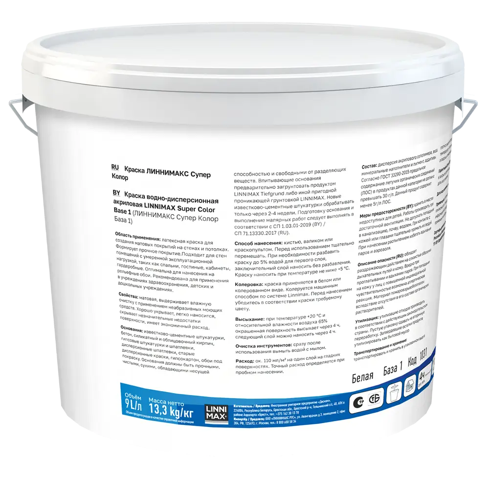 Linnimax Super Color — матовая интерьерная краска для стен и потолков 89349621 STLM-1388588 - Вид №1