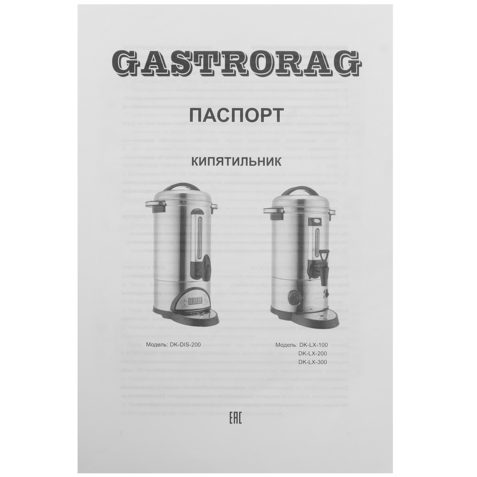 8107702 Термопот GASTRORAG DK-LX-100 серебристый STDN-0140791 - Вид №8