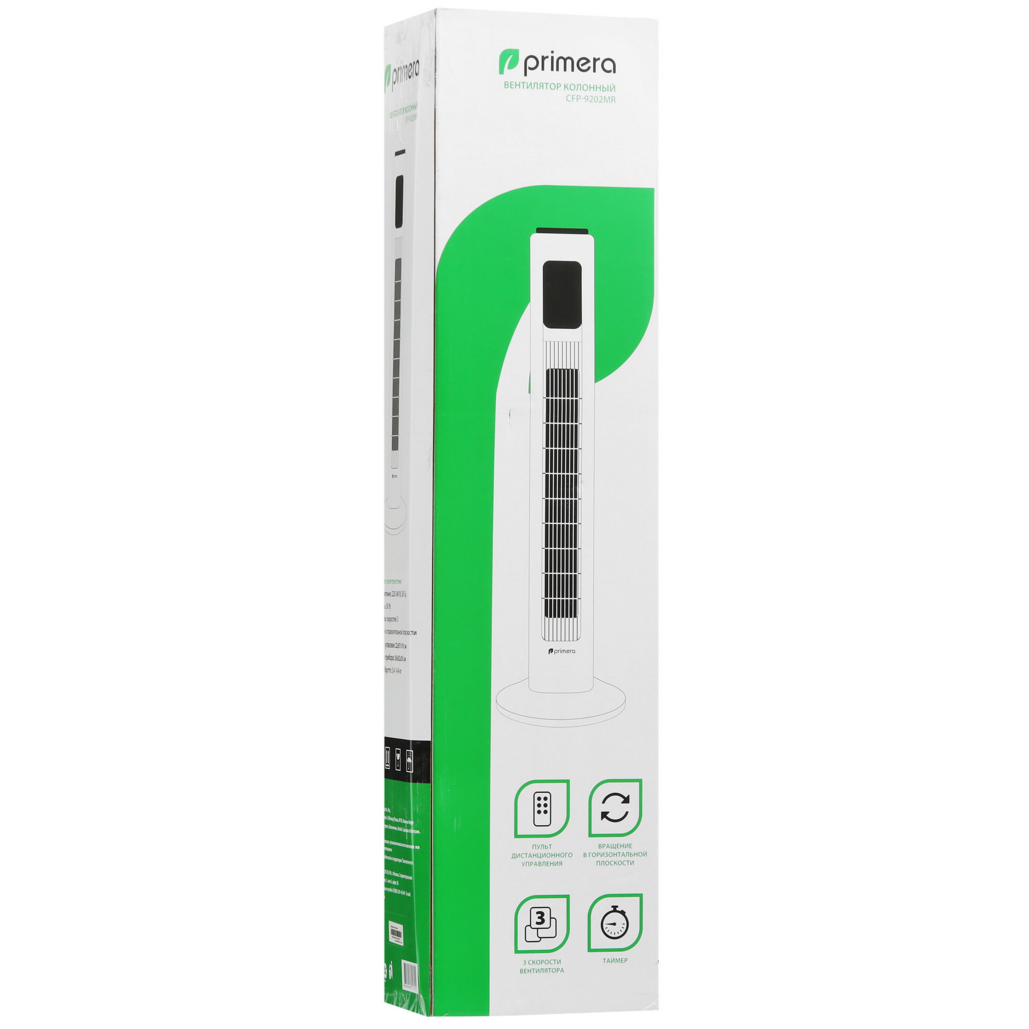9235519 Вентилятор Primera CFP-9202MR  белый STDN-0102419 - Вид №9