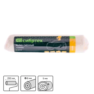 Валик сменный для лака 250 мм Сибртех ворс 5 мм шерсть под бюгель 6 мм