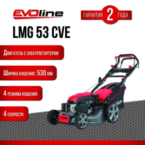 Газонокосилка бензиновая самоходная Evoline Lmg 53 cve 5.5 л.с. 53 см