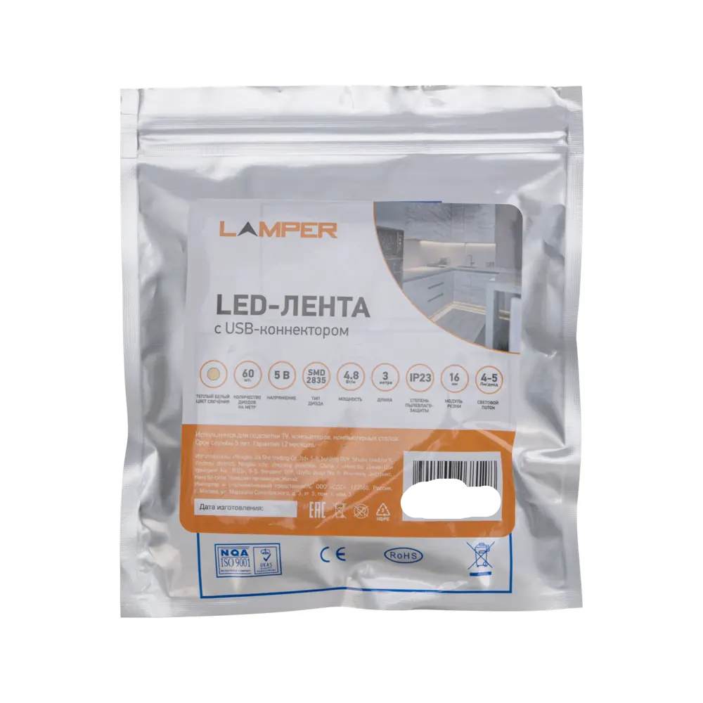 Santreyd Светодиодная лента 3 метра теплый белый свет для интерьерной подсветки 89254825 STLM-0907191 - Вид №3