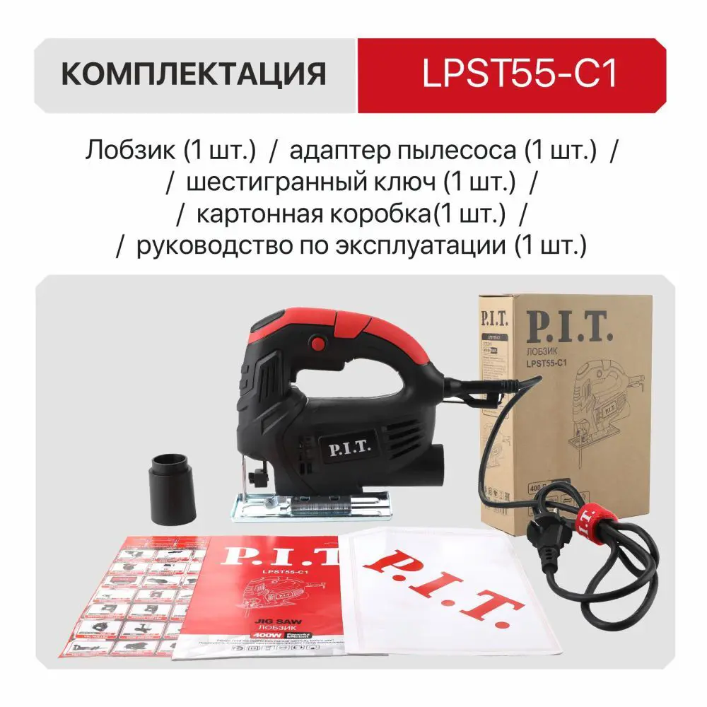 Лобзик сетевой P.I.T. LPST55-C1, 400Вт STLM-2043081 - Вид №6