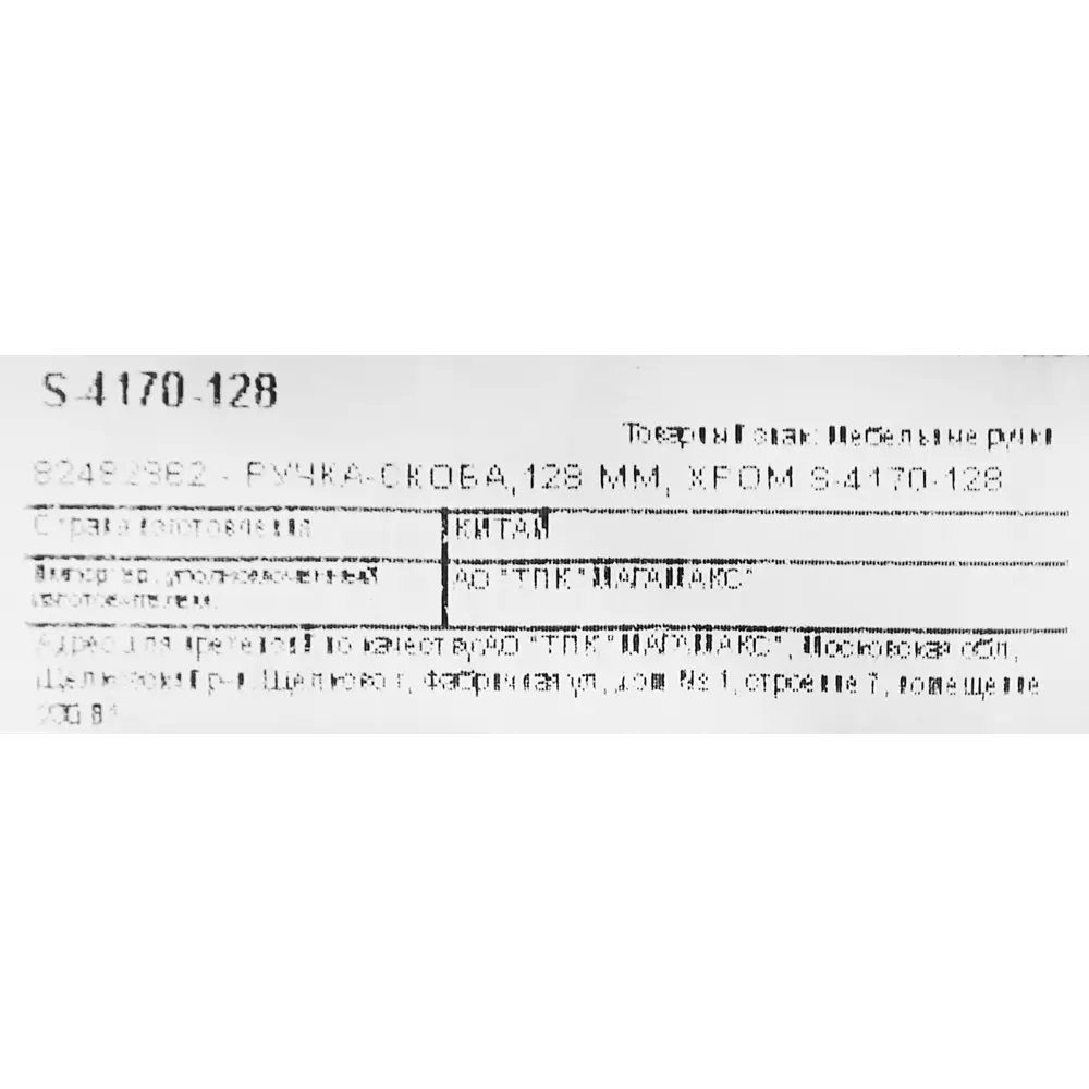 Мебельная ручка-скоба S-4170 128 мм хром 82482862 STLM-2062577 KERRON  - Вид №5