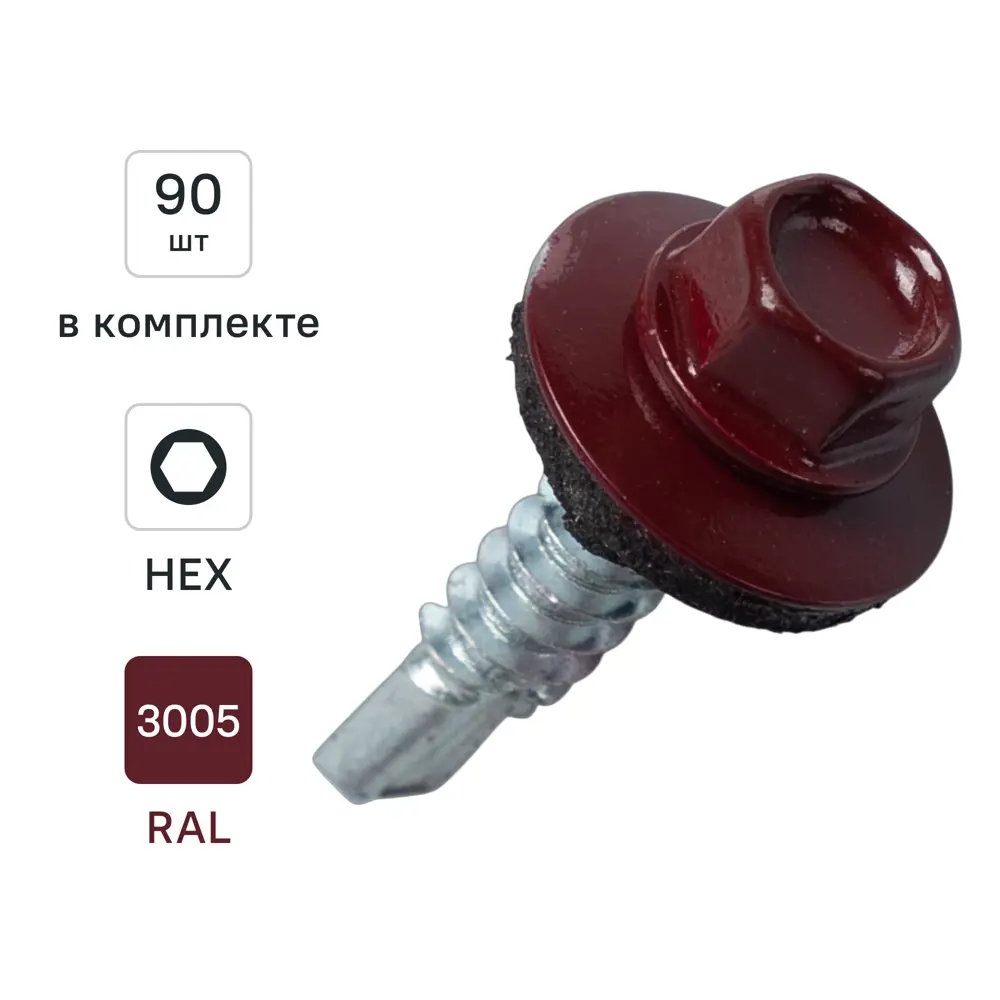 Саморезы кровельные DILWIS по металлу с пресс-шайбой и сверлом 5.5×25 мм (90 шт) 89386371 STLM-1575922