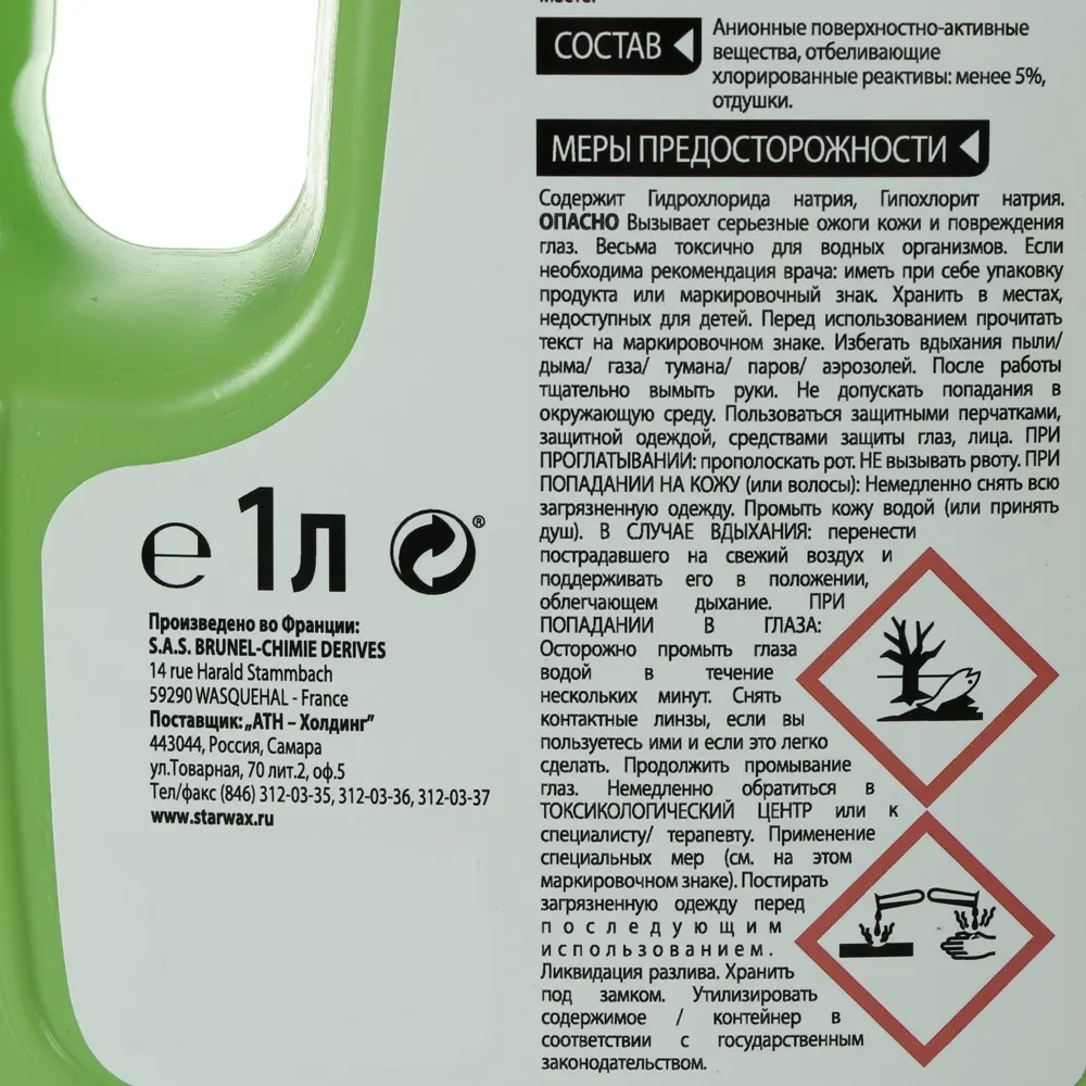 Средство для профилактики универсальное 1 л STARWAX STLM-2082515 - Вид №3