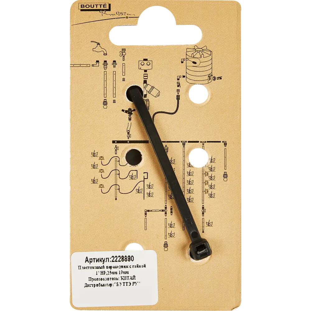 Santreyd Переходник для системы полива 1 дюйм с герметичной гайкой 87271003 STLM-0961563 - Вид №5