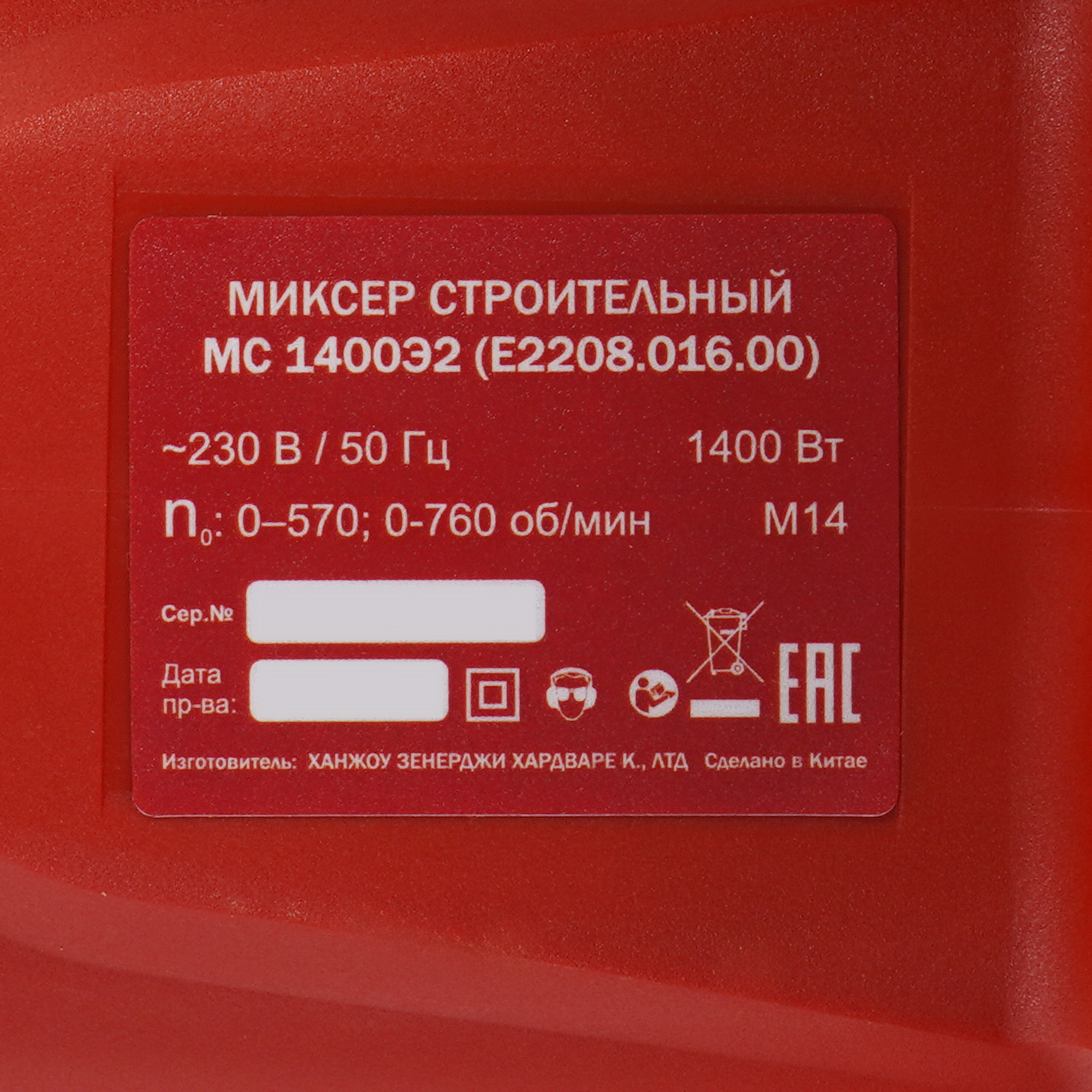 Дрель-миксер ELITECH  МС1400Э2 9189845 STDN-0117775 - Вид №4