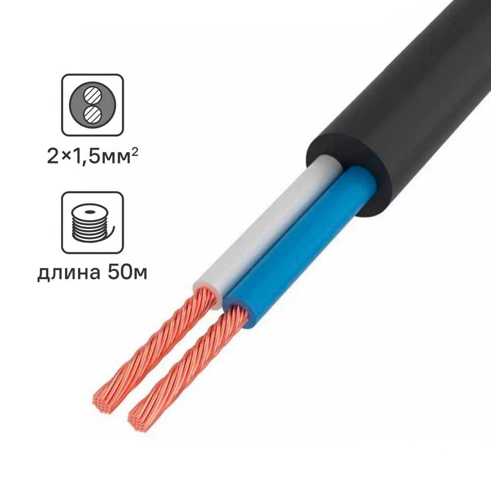 Электрический провод Угличкабель ПВС 2X1.5 50 м цвет черный STLM-2193021