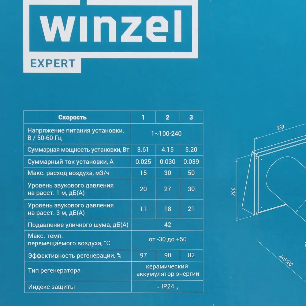 Рекуператор Winzel Expert Wi-Fi BLAUBERG STLM-2079462 - Вид №5