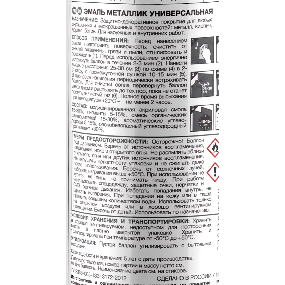 Эмаль металлик Luxens цвет золото 520 мл STLM-2090578 - Вид №2