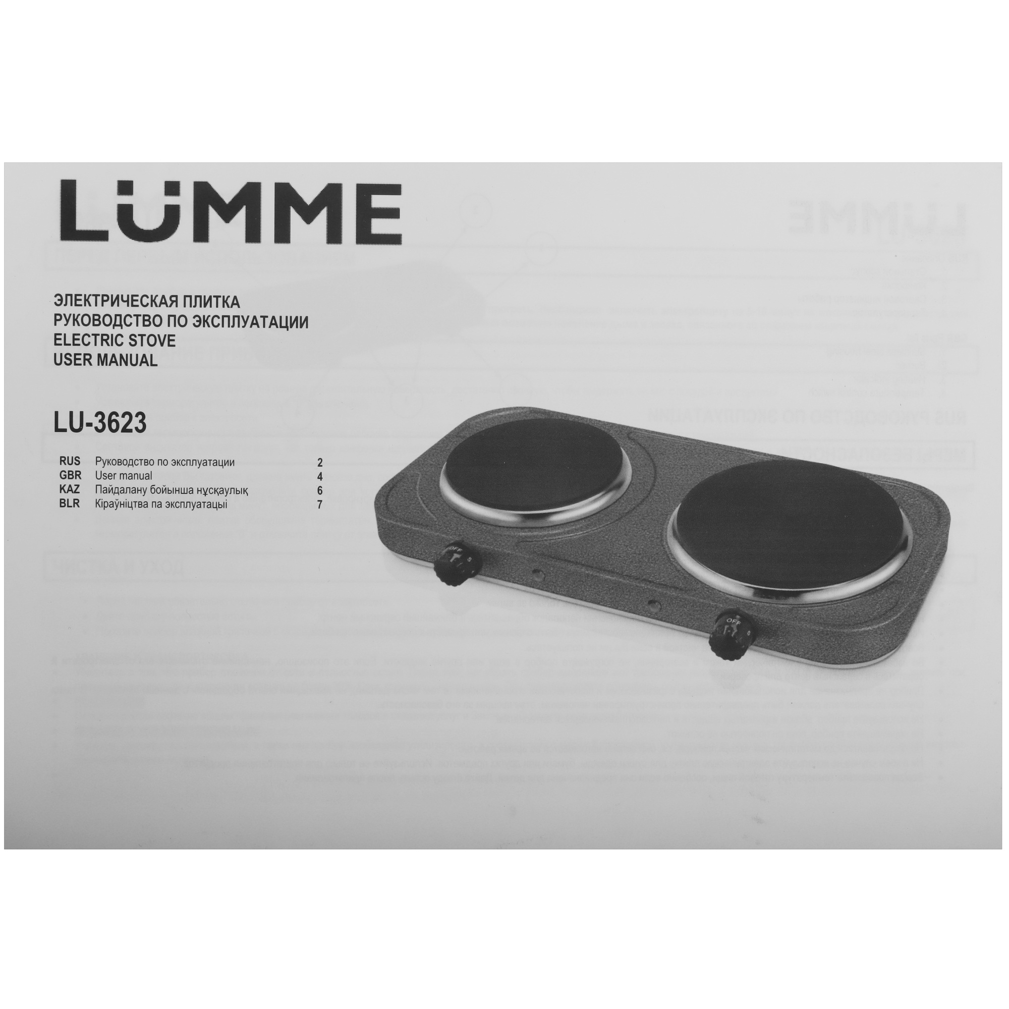 9058361 Плита компактная электрическая LUMME LU-3623 сиреневый STDN-0070491 - Вид №5